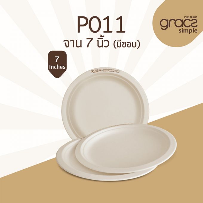 จานชานอ้อย 7  นิ้ว รุ่น P011 [GRACZ SIMPLE] (ลัง)