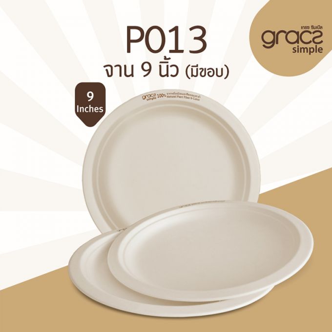 จานชานอ้อย 9  นิ้ว รุ่น P013 [GRACZ SIMPLE] (ลัง)