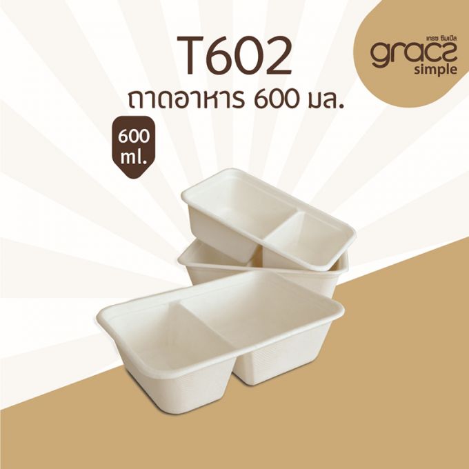 ถาดใส่อาหาร 2 ช่อง 600 มล. รุ่น T602 (ราคาไม่รวมฝา) [GRACZ SIMPLE] (ลัง)