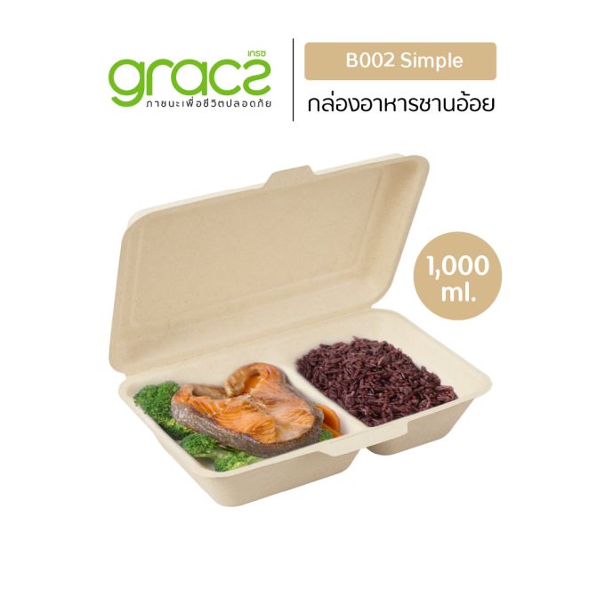 กล่องชานอ้อย 2 ช่อง 1,000 มล. รุ่น B002 [GRACZ SIMPLE] (ลัง)
