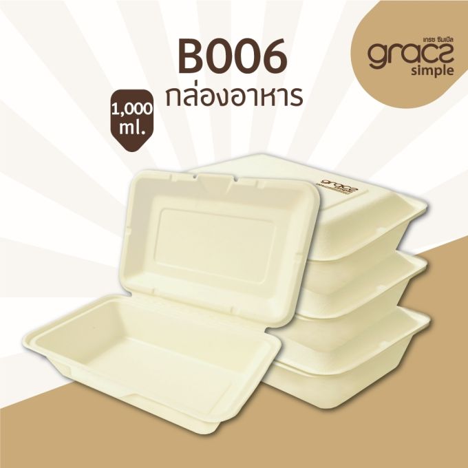 กล่องชานอ้อย 1,000 มล. รุ่น B006 [GRACZ SIMPLE] (ลัง)