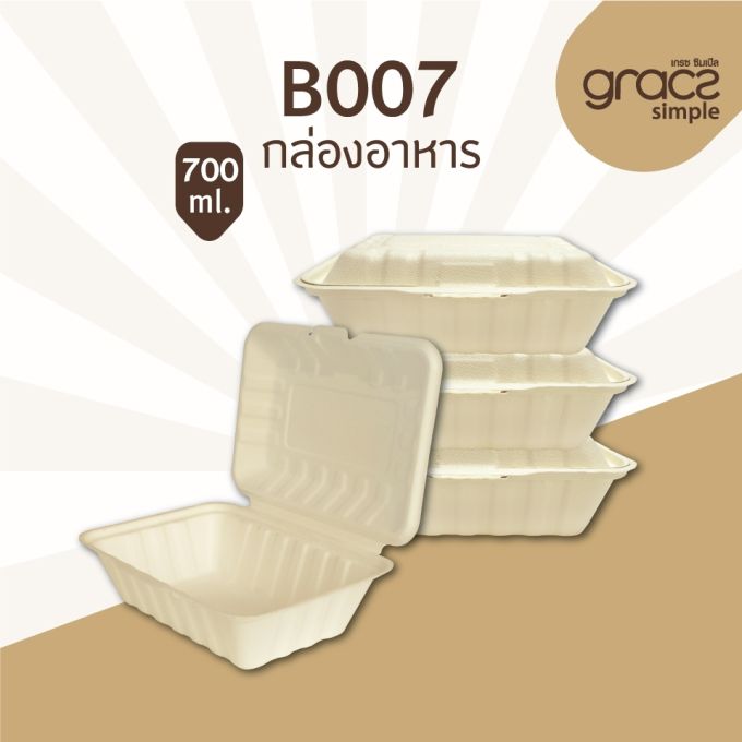 กล่องชานอ้อย 700 มล. ขนาด 7 นิ้ว รุ่น B007 [GRACZ SIMPLE] (ลัง)
