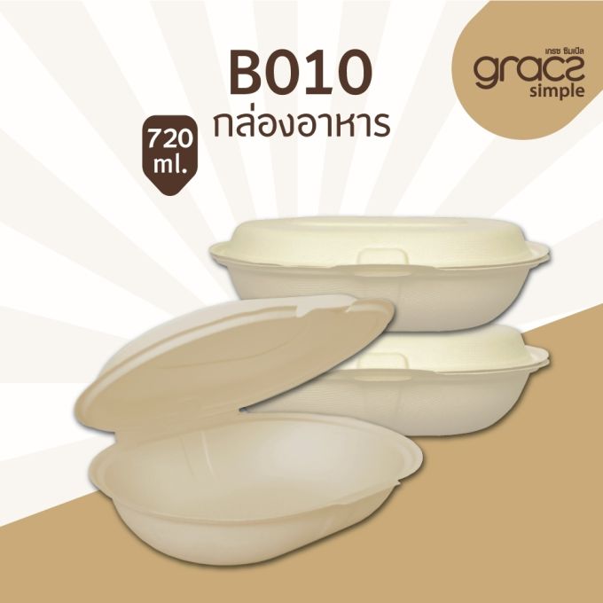 กล่องชานอ้อย 720 มล. รุ่น B010 [GRACZ SIMPLE] (ลัง)