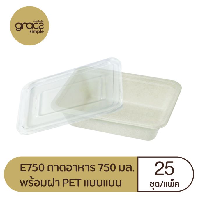 ถาดอาหาร 750 ml. พร้อมฝา รุ่น E750  [GRACZ SIMPLE] (ลัง)
