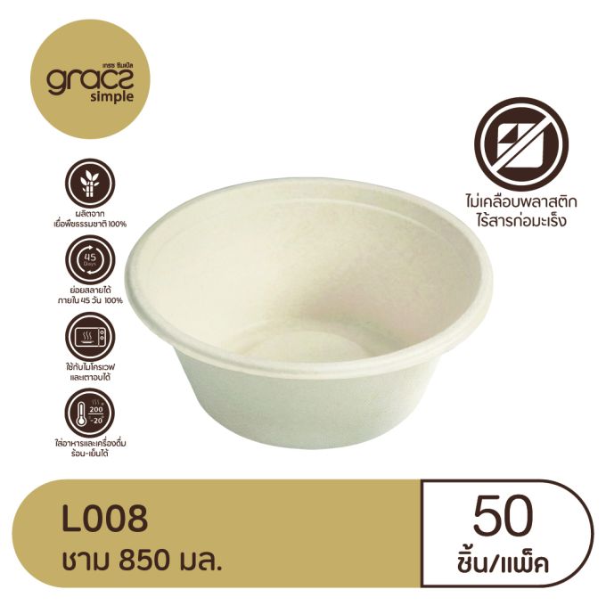 ชามชานอ้อย 850 มล. รุ่น L008 [GRACZ SIMPLE] (ลัง)