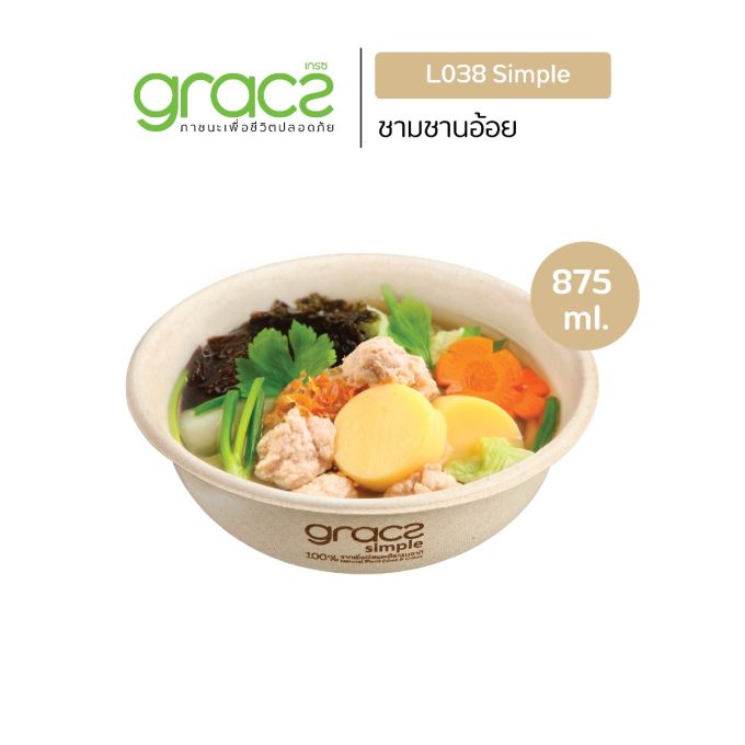 ชามชานอ้อย 875 มล. รุ่น L038 [GRACZ SIMPLE] (ลัง)
