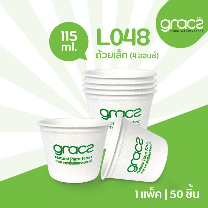 ถ้วย 115 มล. รุ่น L048 [GRACZ CLASSIC] (ลัง)