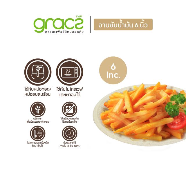 GRACZ จานซับน้ำมันขนาด 6 นิ้ว รุ่นP001 (แพ็ค 50 ชิ้น)
