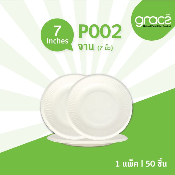 จานชานอ้อย 7 นิ้ว รุ่น P002 [GRACZ CLASSIC] (ลัง)