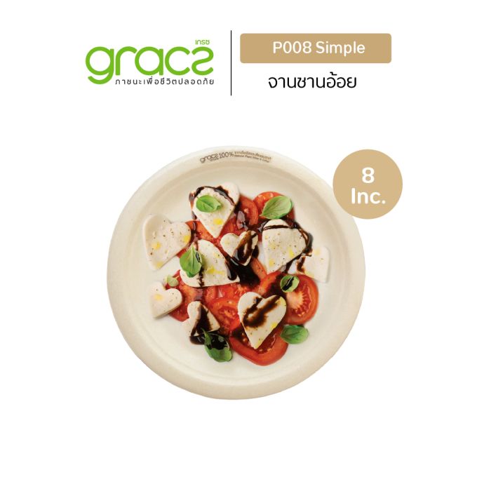 จานชานอ้อย 8 นิ้ว รุ่น P008 [GRACZ SIMPLE] (ลัง)