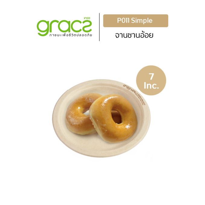 จานชานอ้อย 7  นิ้ว รุ่น P011 [GRACZ SIMPLE] (ลัง)