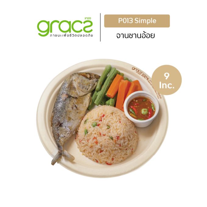 จานชานอ้อย 9  นิ้ว รุ่น P013 [GRACZ SIMPLE] (ลัง)