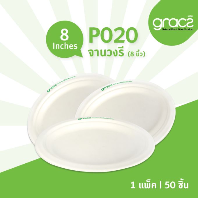 จานวงรีชานอ้อย 8 นิ้ว รุ่น P020 [GRACZ CLASSIC] (ลัง)