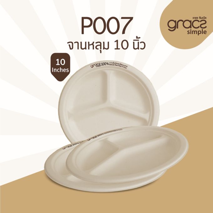 ถาดหลุมชานอ้อย 10  นิ้ว รุ่น P007 [GRACZ SIMPLE] (ลัง)