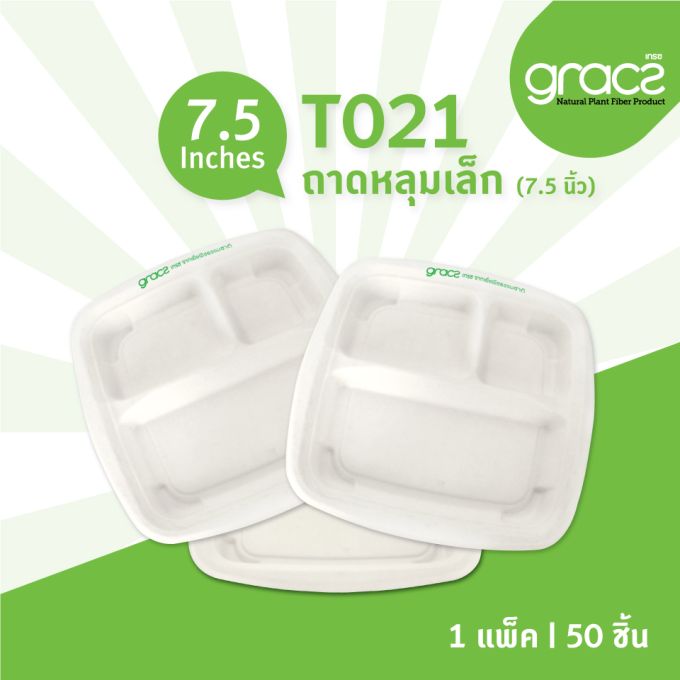 ถาดชานอ้อย 3 หลุม 7.5 นิ้ว รุ่น T021 [GRACZ CLASSIC] (ลัง)