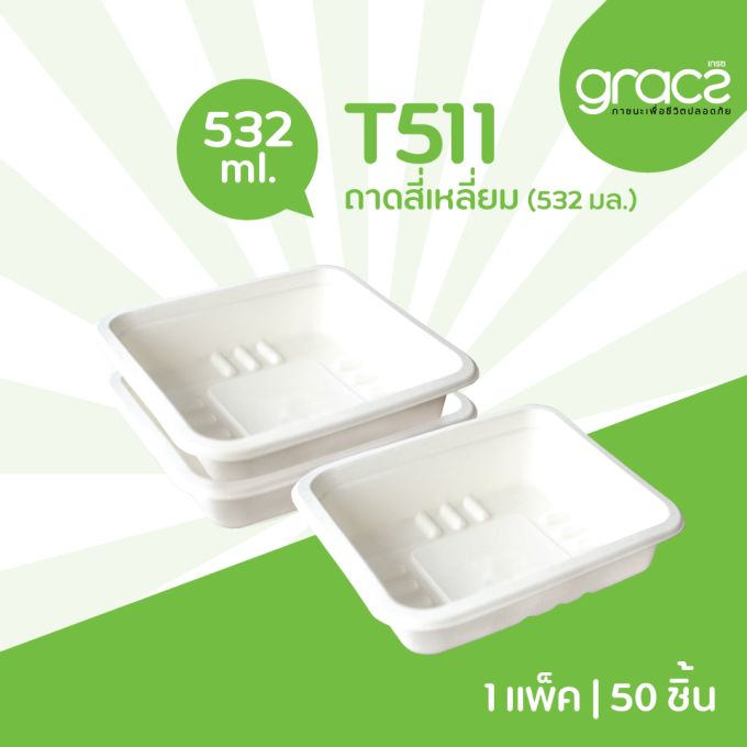 ถาดสี่เหลี่ยมขนาด 532 มล. รุ่น T511 [GRACZ CLASSIC] (ลัง)