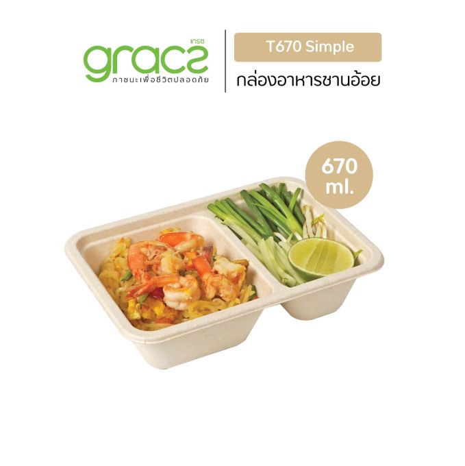 GRACZ กล่องอาหาร 2 ช่อง 670 ml. รุ่น T670 (50 ชิ้น)