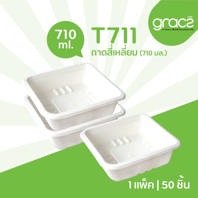ถาดสี่เหลี่ยมขนาด 710 มล. รุ่น T711 [GRACZ CLASSIC] (ลัง)