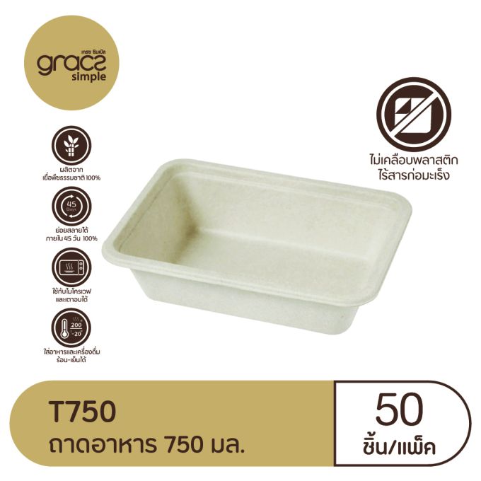 ถาดอาหาร  750 มล. รุ่น T750 (Gracz Simple)