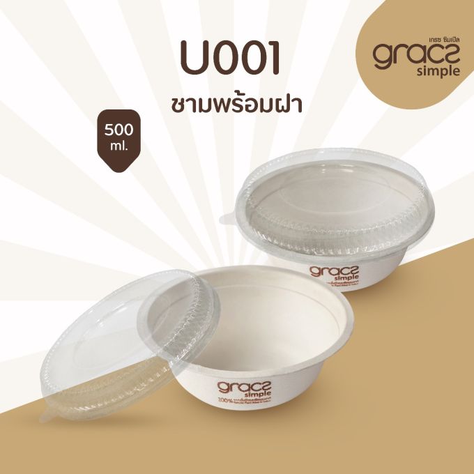 ชุดชาม 500 มล. รุ่น U001 (พร้อมฝา PET แบบโดม) [GRACZ SIMPLE] (ลัง)