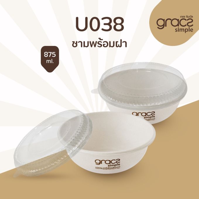 ชุดชาม 875 มล. รุ่น U038 (พร้อมฝา PET แบบโดม) [GRACZ SIMPLE] (ลัง)