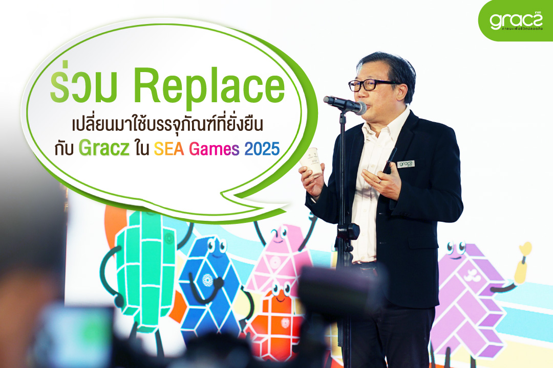 ผู้สนับสนุนหลักสู่ Green SEA Games ภายใต้แนวคิด “Together We Rise”